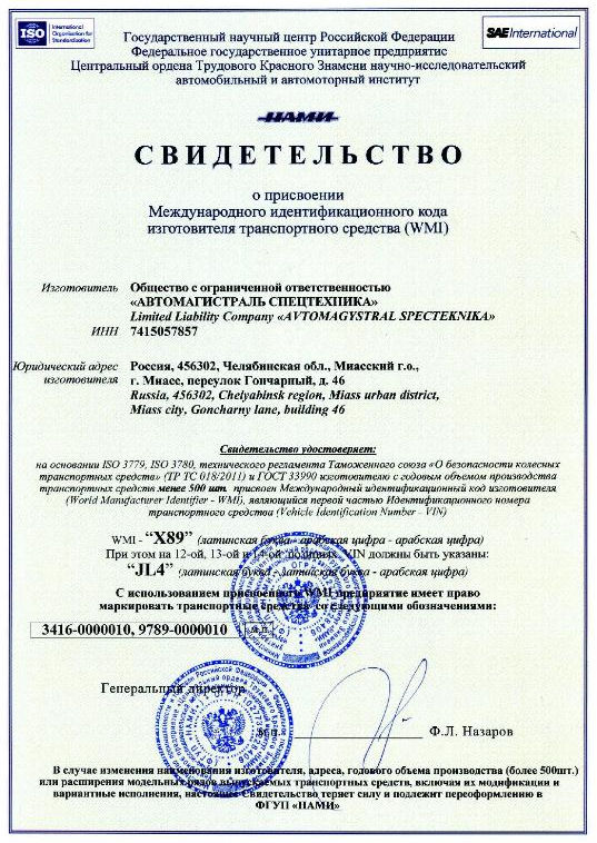 О компании | «Автомагистраль»